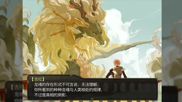 游核