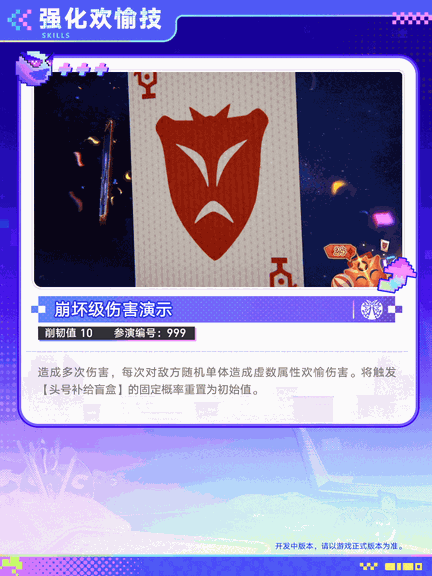 游核