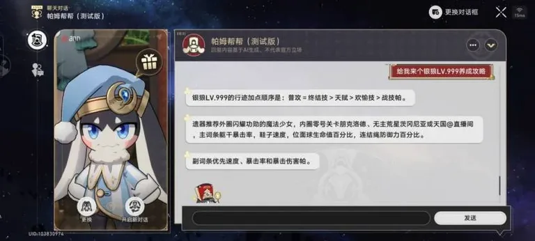 游核