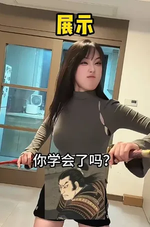 游核