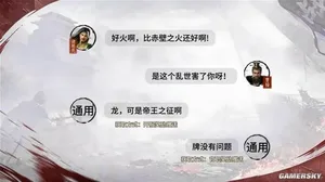游核