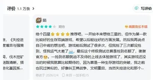 游核