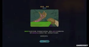 游核