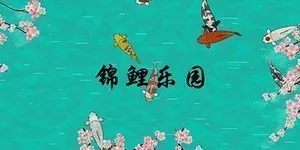 游核