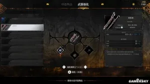 游核