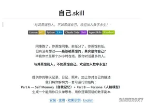 一张科技感风格的示意图，展示一个透明人形轮廓被置于蒸馏装置中，上方有蒸汽升腾，装置旁标注'知识蒸馏'字样，背景为蓝色电路纹理