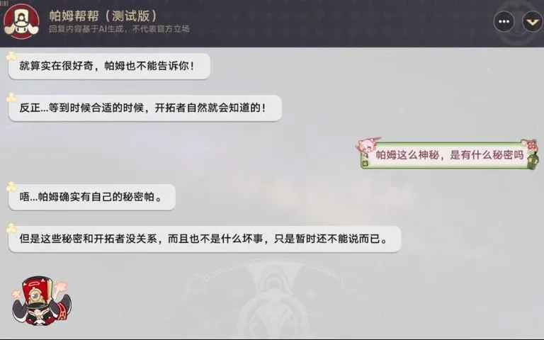 游核
