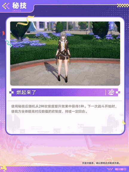游核