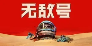 游核