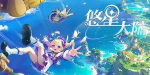 游核