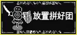 游核
