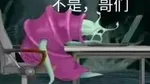 游核