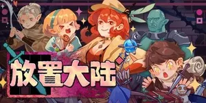 游核