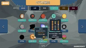 游核