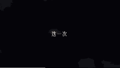 游核