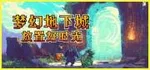 游核