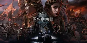 游核