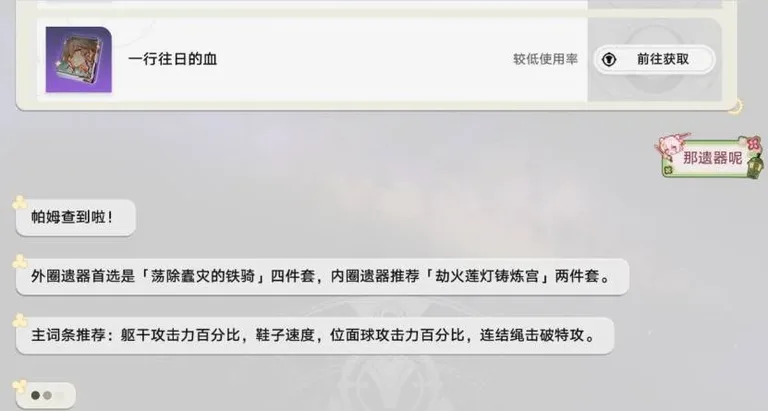 游核