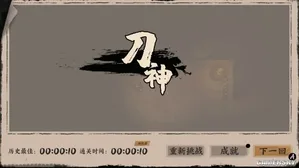 游核