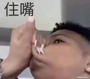 游核