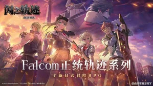 游核