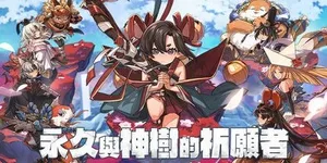 游核