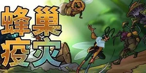 游核