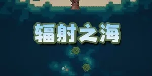 游核