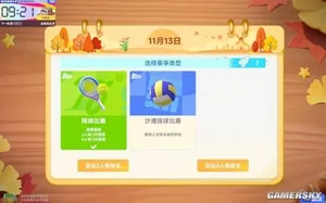 游核