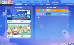 游核