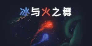 游核