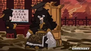 游核