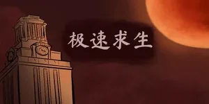 游核