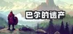 游核