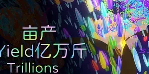 游核