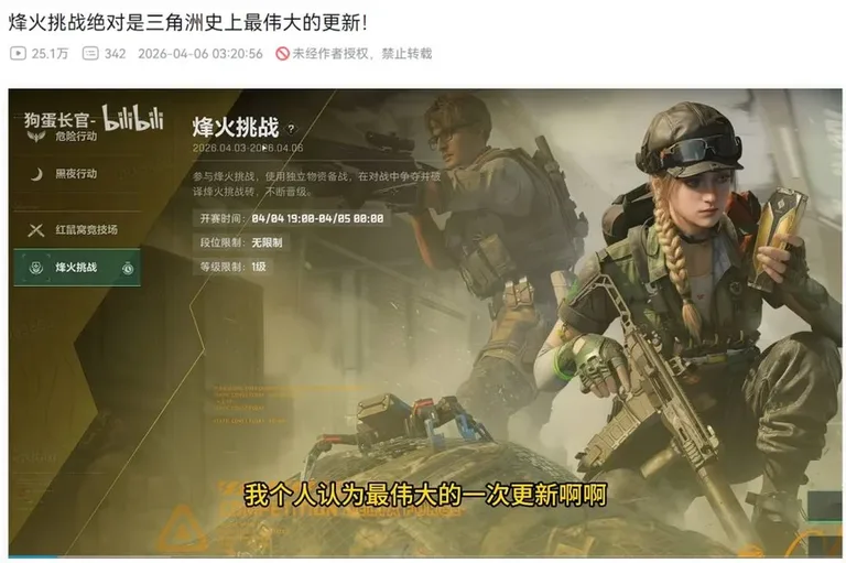 游核