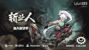 游核