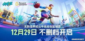 游核