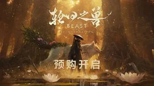 游核