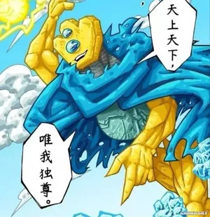游核