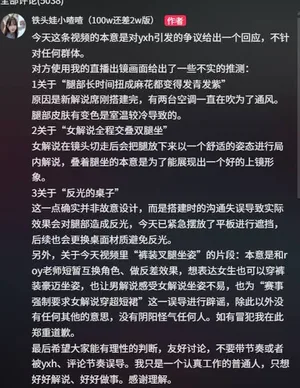 游核