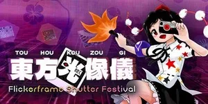 游核