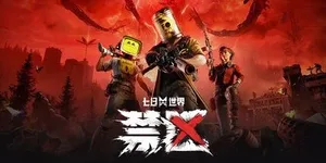 游核