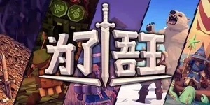 游核
