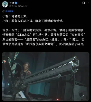 游核
