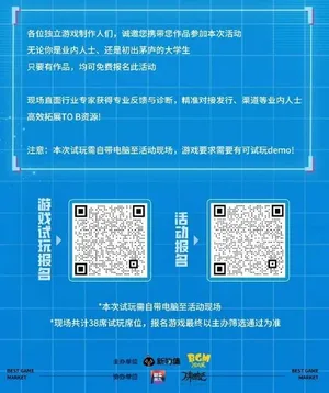 BGM游戏展广州站现场照片,展示室内展馆内多个游戏试玩摊位、悬挂的展旗与海报、观众排队体验及工作人员引导场景,环境明亮拥挤,体现展会热闹氛围。