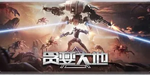 游核