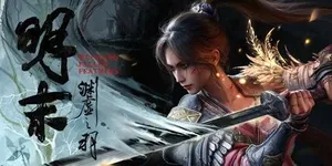 游核