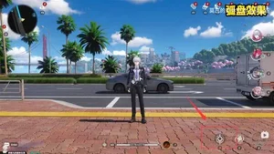 游核