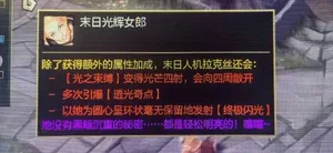 《英雄联盟》游戏内拉克丝英雄界面截图,显示其名称为'光辉女郎 拉克丝(阴暗面)',下方标注技能描述与属性信息,整体风格为官方UI设计